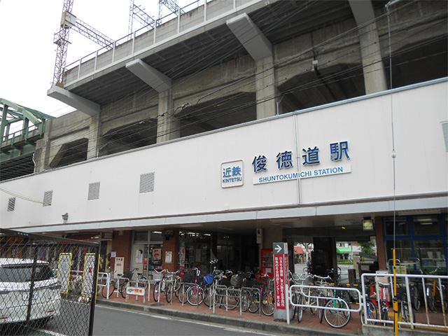 俊徳道駅の画像